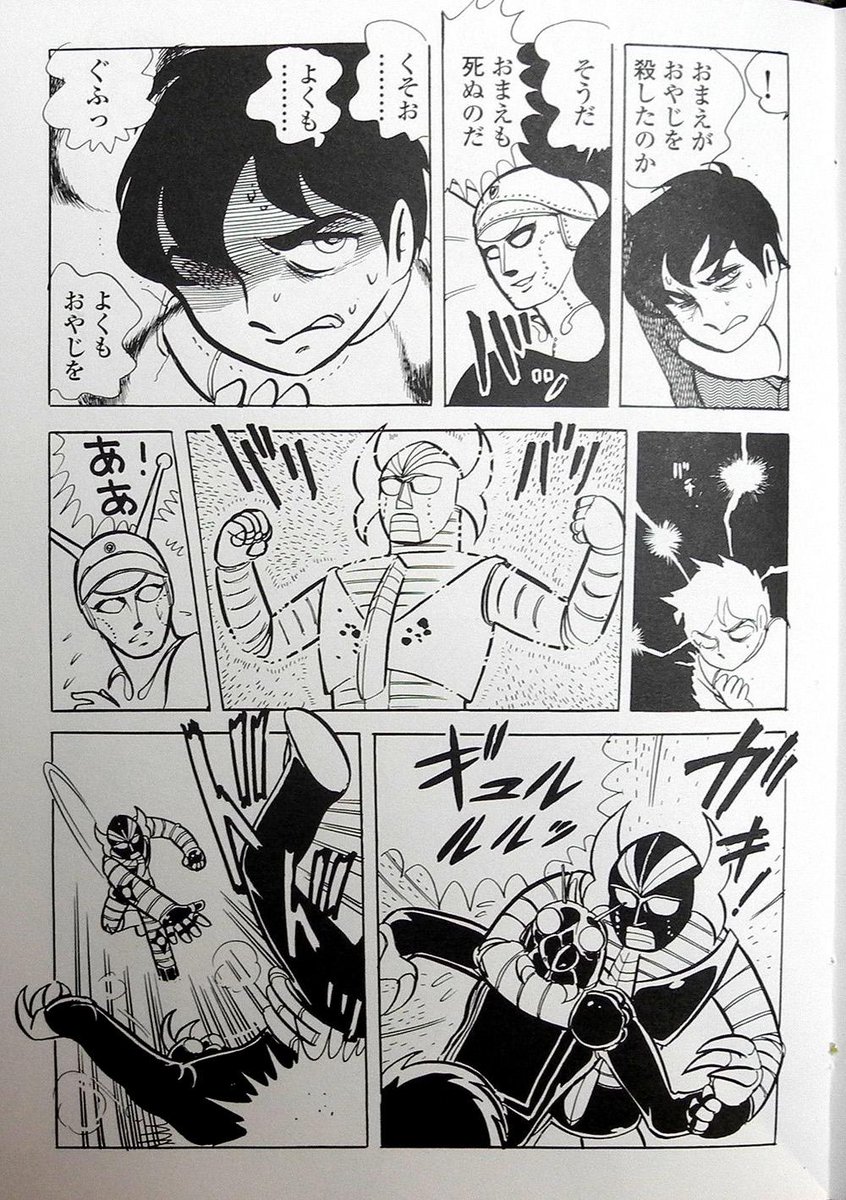 初回特典大ライス ラジオネーム Na Twitteru 聖氏はのちに同誌増刊で 大鉄人17 の読切を描いていますね ザボーガーでは浩 神谷政浩 が登場しませんが 17のほうは逆にチーフキッド 山口暁 粛清後の話です