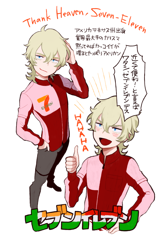 @silvers315 ファミロー擬人化のお仲間描いてたのをスコンと忘れてた…約一年前の絵を!今更!!ウワアア!セブンイレブンさんはお調子者 