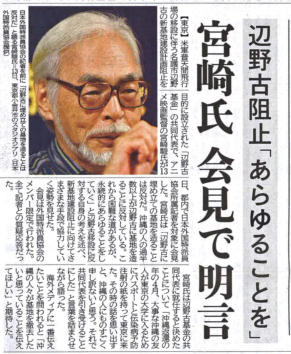 宮崎駿の新聞記事 宮崎駿の朝日新聞インタビュー記事 : ときどき葦笛