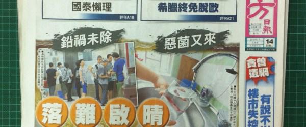 CleanTuesday_HK's tweet photo. About Plumbing system contaminated in Hong Kong http://t.co/0IUBo3zwEA http://t.co/mdo13fkKKs