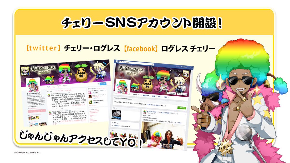 チェリー ログレス お問い合わせが多いので 7月10日のニコ生で約束した チェリーtwitterフォローキャンペーン について整理するyo 2万フォローで魔晶石個 5万フォローでさらに魔晶石 至高防具進化素材だyo スマホログレス Http T Co 3ksqt0xkkk