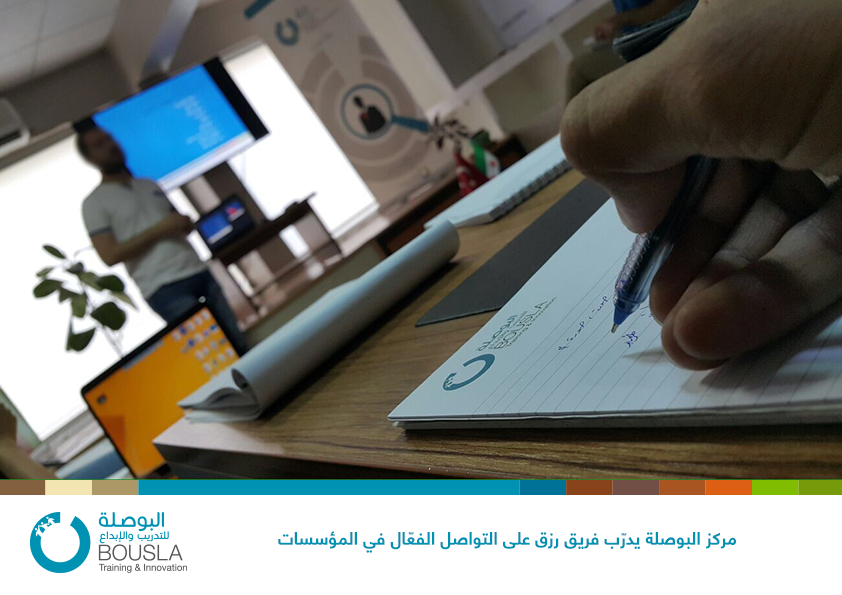 bousla_org's tweet photo. مركز #البوصلة التابع ل #المنتدى_السوري يدرّب فريق #رزق على #التواصل الفعّال في #المؤسسات
https://t.co/3yH5g6Eun4 http://t.co/8k8F5IjB1D