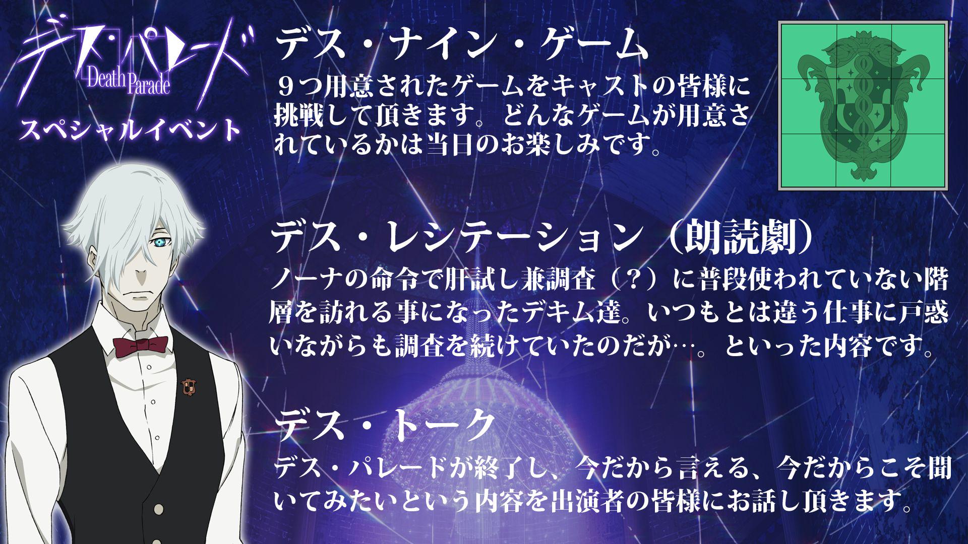 デス パレード Dp Anime Twitter