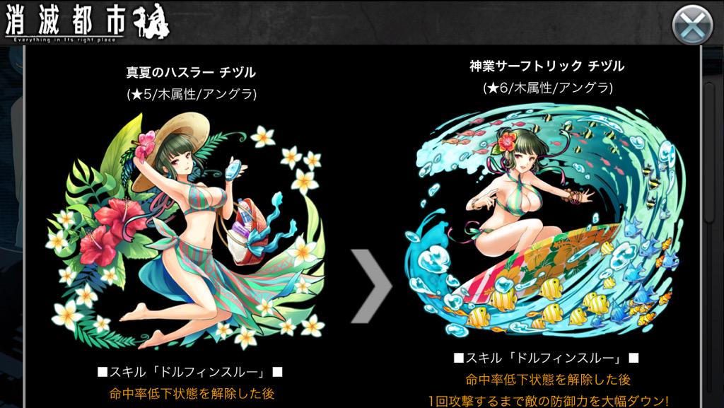 きしめん 消滅都市 クソwwwスミレとチヅル可愛いし デスパ危なかったし グレード６になったし色んなこと起きすぎて笑えてきたwwww Http T Co Bnw1hbvetl
