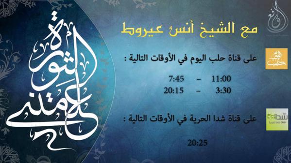 أوقات عرض برنامج علمتني الثورة على القنوات التلفزيونية 
#علمتني_الثورة 
#واقع