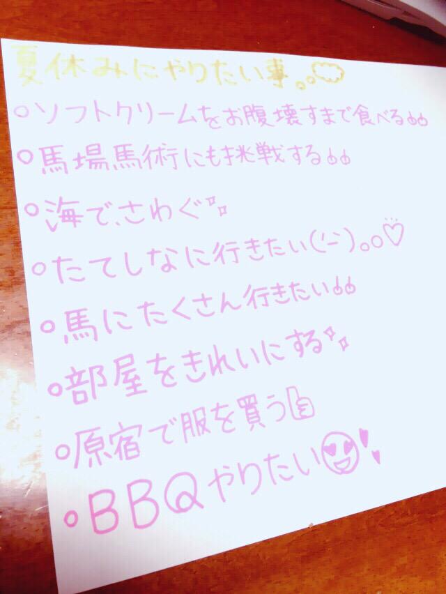 夏休みにやりたいこと 夏休みにやりたいこと