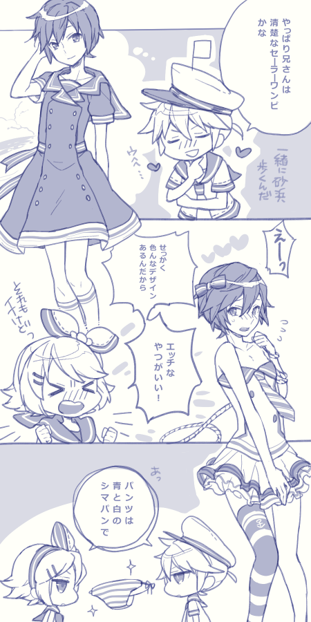 水兵さん続き 