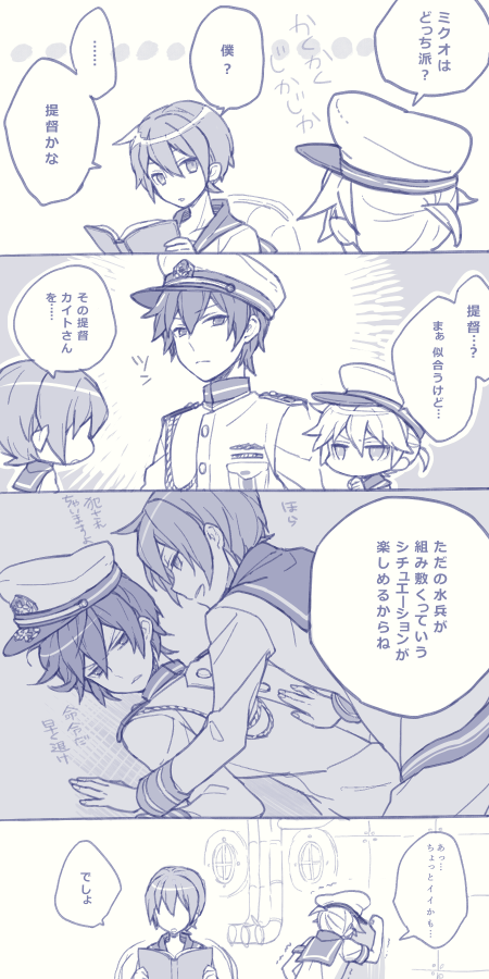 水兵さん続き 