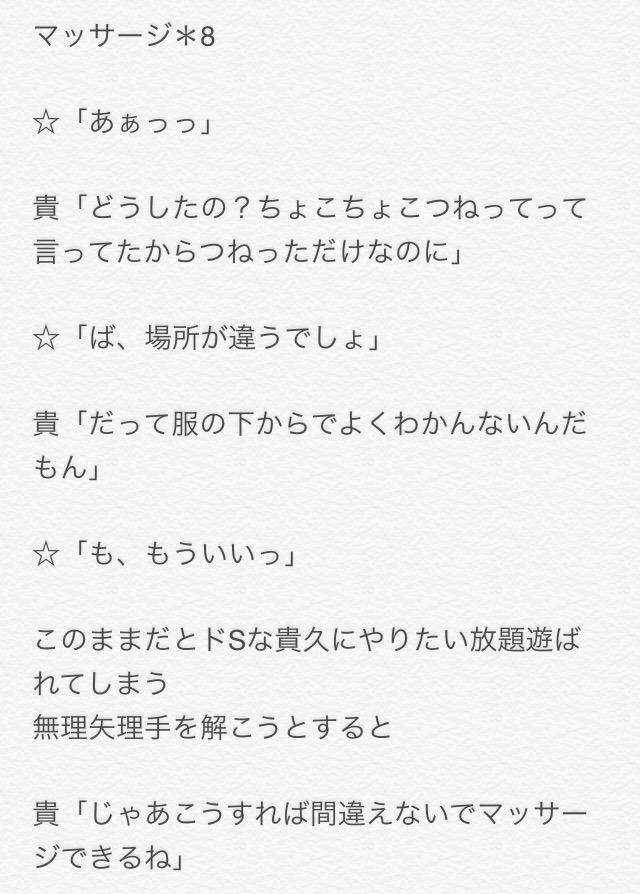 News妄想小説 A Twitter Newsで妄想 増田貴久 Http T Co Scffej7b