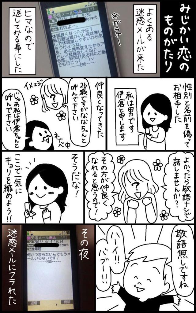 干物女 というレッテルについて描きました 真剣に描きました ４コマ漫画 ビクトリアブラディーヌの漫画