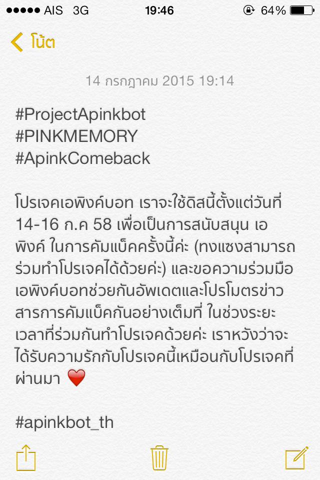 apinkbot_th's tweet photo. @_CHORONGx91 #ProjectApinkbot โปรเจคเอพิงค์บอทมาแล้วค่ะ! มาร่วมกันทำโปรเจคเยอะๆนะคะ! ^^ #PINKMEMORY http://t.co/4WW6urmYXq