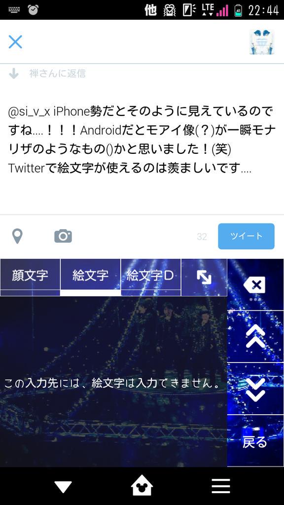 Yukko Si V X ぜひandroidにも絵文字を使わせていただきたいですよ いちいち顔文字は字数とられるので なかなかいかついですよね 笑 Twitter