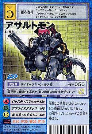 Digimon Bot Sur Twitter アサルトモン 完全体 サイボーグ型 ウイルス ケンタルモン 族の特殊部隊と言われている T Co S37rcalug8