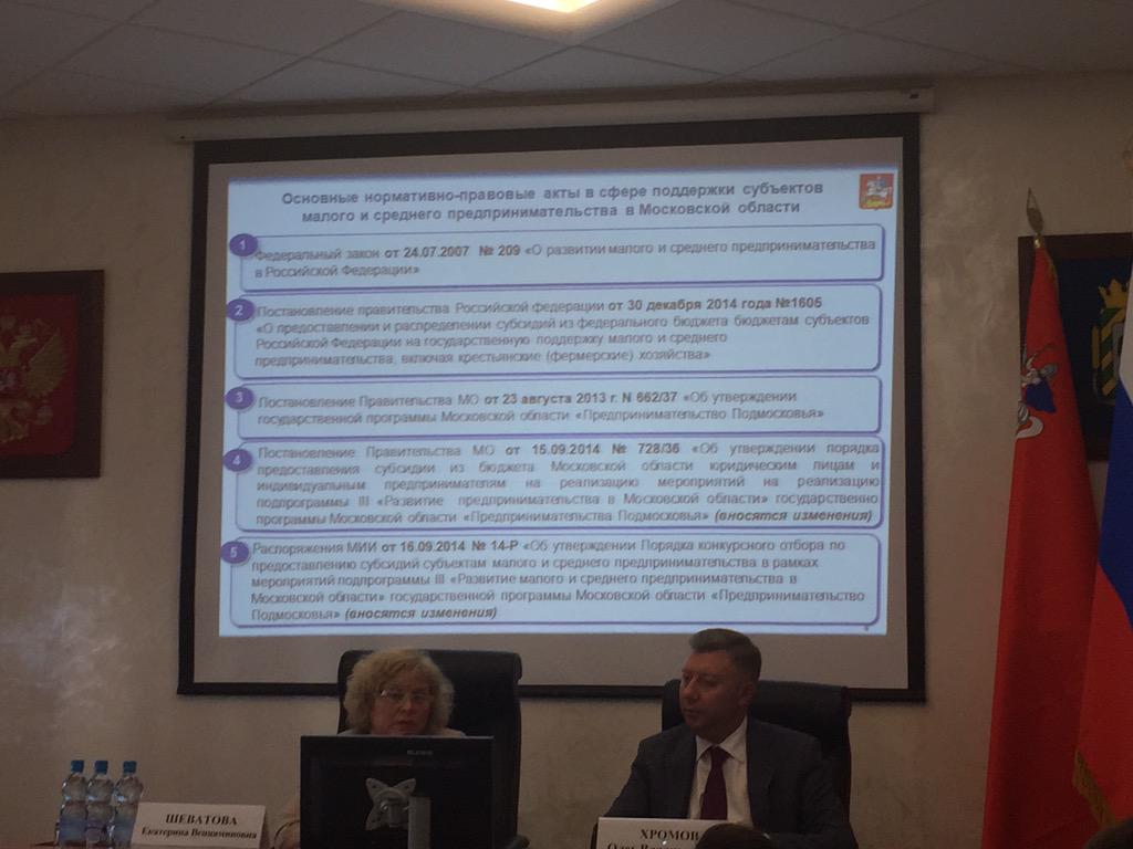 Важно для МСП Подмосковья: инфо о частичной компенсации процентов по кредитам, о приоритетных сферах поддержки