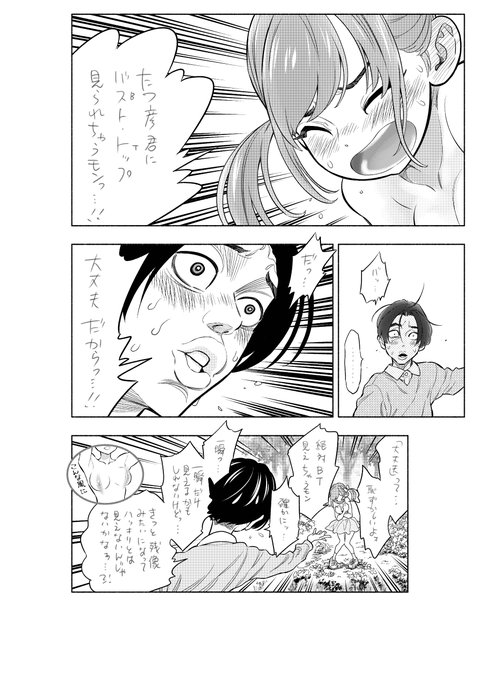 モリタイシ Moritai4 さんのマンガ一覧 いいね順 6ページ ツイコミ 仮 モリタイシ Moritai4 さんのマンガ一覧 いいね順 6ページ ツイコミ 仮