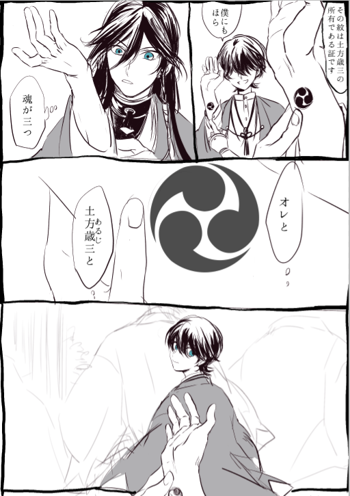 いずれ二欠けの三つ巴(再) 