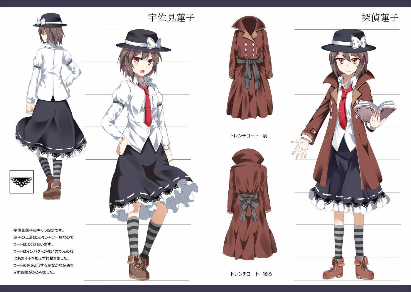 Eo Auf Twitter 秘封探偵の蓮子の立ち絵です 7 18 土 から浅木原忍さんの長編小説 こちら秘封探偵事務所 の連載を開始します 蓮子とメリーが異変の謎に挑む秘封 幻想郷 ミステリー小説 今週開設するhpにて週一更新で 小説と イラストを公開します Http T Co