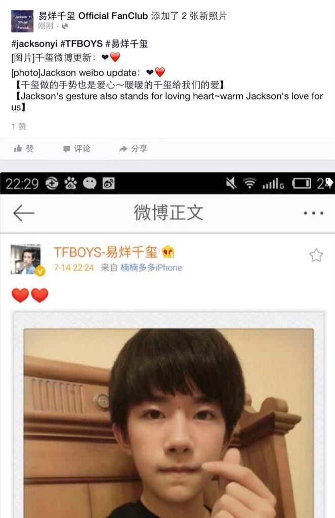 JacksonYiFans's tweet photo. #易烊千玺  #TFBOYS 
TFBOYS易烊千玺 微博更新
FB:http://t.co/z8wQBT9Myz    
Naver:http://t.co/S2V3fCNBzN    
【易烊千玺OfficialFanClub】 http://t.co/CYU7O0lkIn