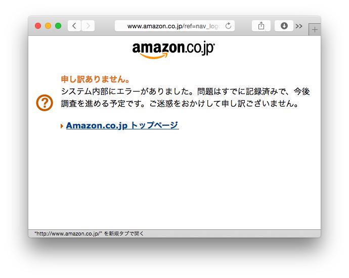 すぐに復活 プライムバルスには勝てず あのamazonでも落ちるときは落ちる レア画像まとめ コンプ 2ページ目 Togetter