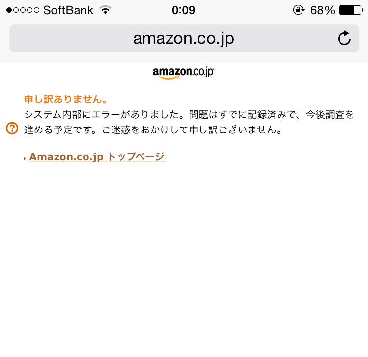 すぐに復活 プライムバルスには勝てず あのamazonでも落ちるときは落ちる レア画像まとめ コンプ Togetter