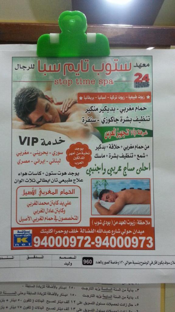 مساج (@hp_r_t) on Twitter photo 