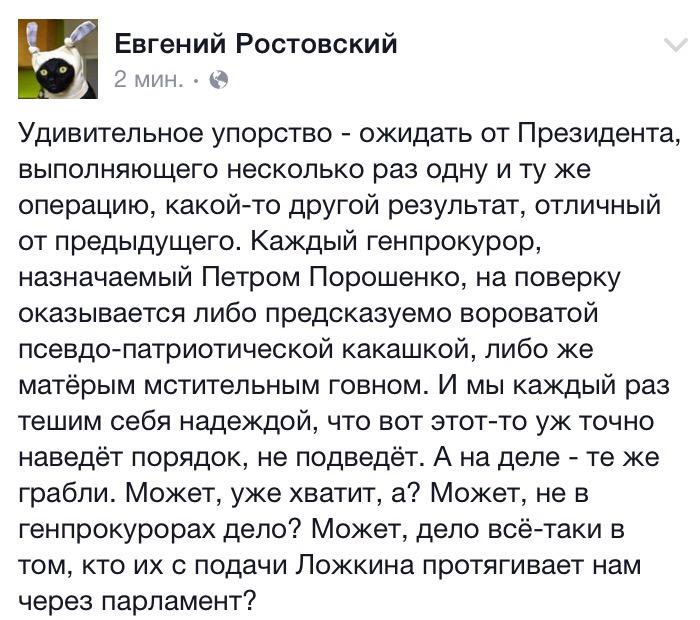 ГПУ нашла способ вернуть в бюджет средства Януковича и его окружения - Цензор.НЕТ 5197