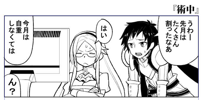 今日の成果。色々あって84Pは無理そうだけど、72Pは行きたい…! 