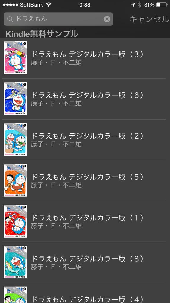 ドラえもん同好会 V Twitter 電子書籍版 ドラえもん 7月15日0時に一斉解禁 販売スタートした模様 とりあえずkindle版で無料立ち読みしてみる ドラえもん Doraemon Http T Co Fbcobmaci3 ドラえもん同好会 V Twitter 電子書籍版 ドラえもん 7月15日0時に一斉解禁 販売スタートした模様 とりあえずkindle版で無料立ち読みしてみる ドラえもん Doraemon Http T Co Fbcobmaci3