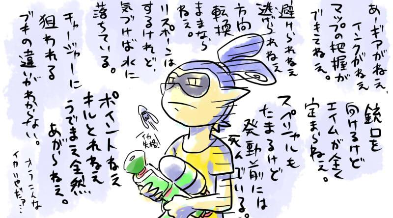 東京さいぐだにのせて 思いのたけ 