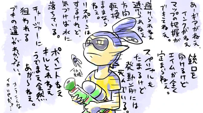 東京さいぐだにのせて 思いのたけ 