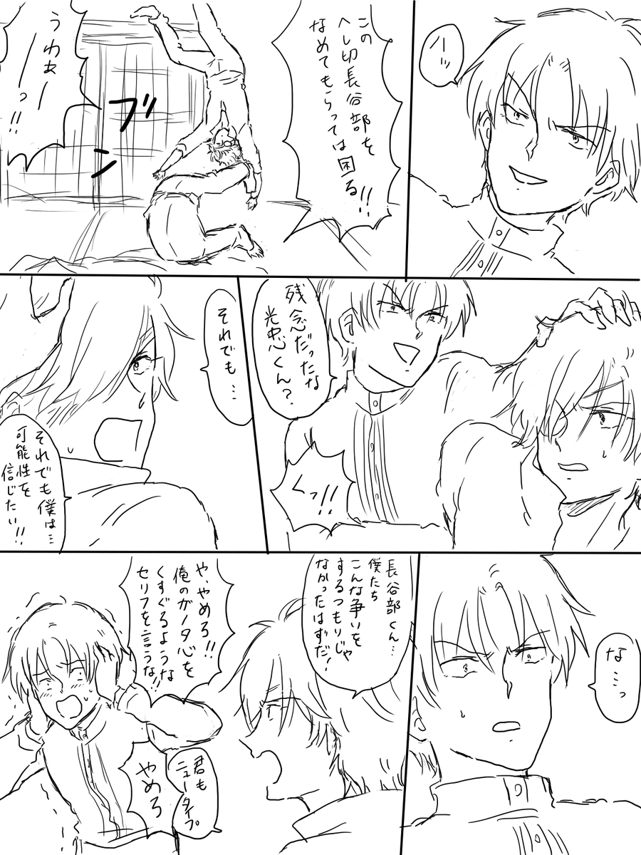 どっちが上か下か揉めてた燭へし燭の続き
BGMはユニコーンのメインテーマでした 