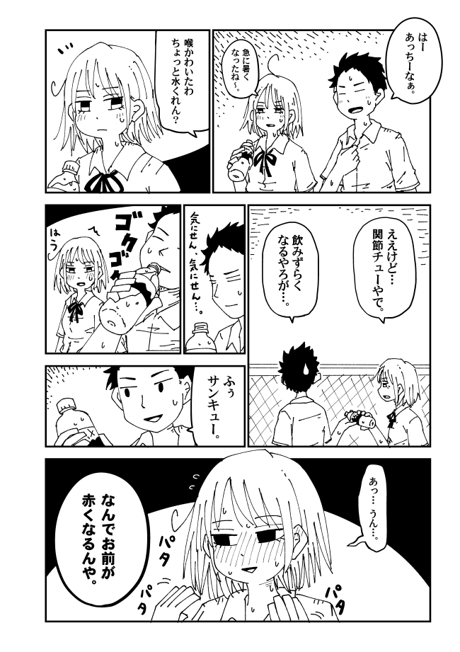 関節的なまんが 