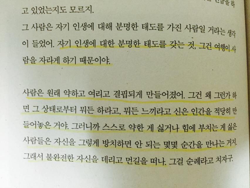 hellopippi's tweet image. 이병률의 새책을 읽다보니 제주에 가고싶어진다.

사랑도, 그렇게 멈추지 않을 것 같았던 폭설도 마침내는 끝이 나더군. 아마도 인간의 일이라 그랬을 것이네. - 이병률, &amp;lt;내 옆에 있는 사람&amp;gt;