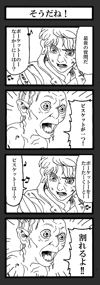 ポケットの中に何が入ってる? 