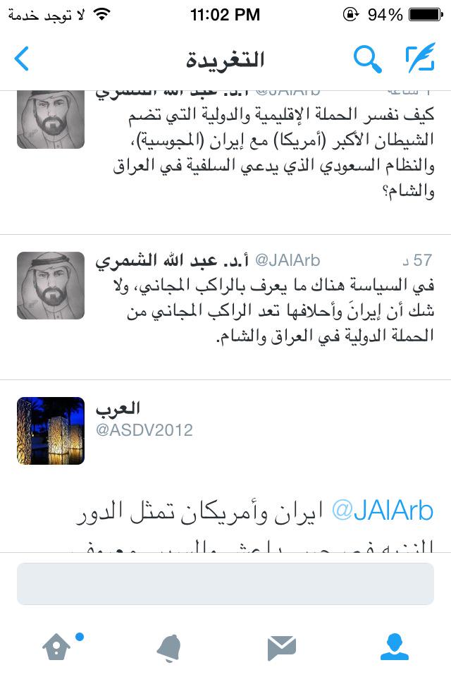 هذا الشخص العميل الإيراني الغبي أعطاني حضر المعتوه وهو ليس شمري بل شيعي عميل