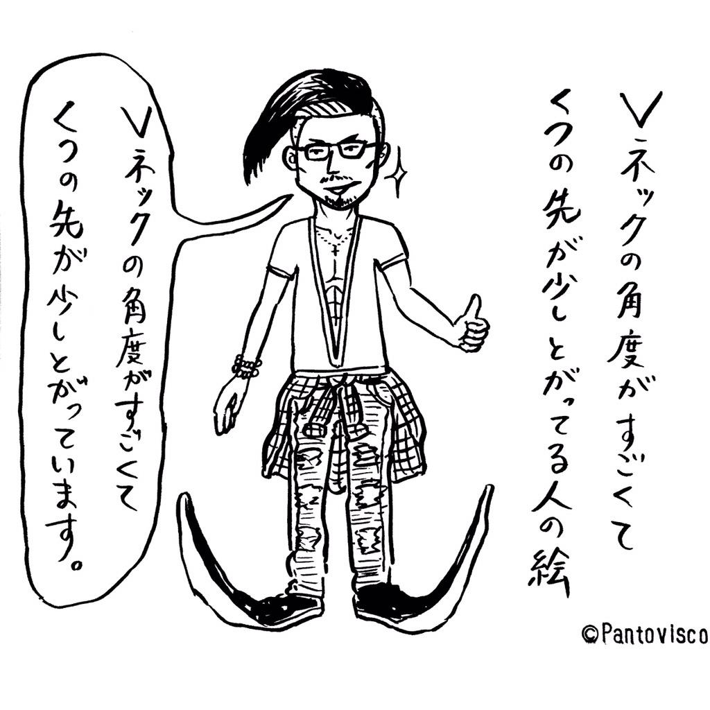 パントビスコ Twitterissa 1コマ漫画 ｖネック 自己紹介 1コマ漫画 絵 イラスト シュール アート ダメージジーンズ 笑顔 服 ファッション ジーンズ 妖精 刈り上げ メガネ 靴 デコルテライン 胸元 Vネック Http T Co Syx7ln90gu
