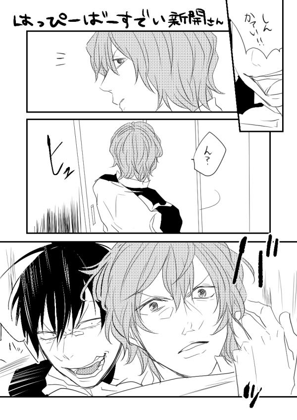 おめでとう #新開隼人生誕祭2015 