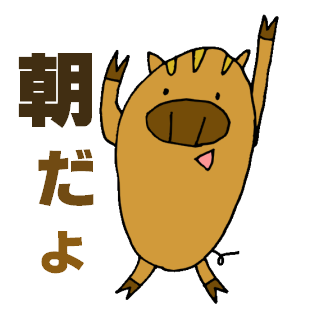 うり坊のtwitterイラスト検索結果 古い順 うり坊のtwitterイラスト検索結果 古い順