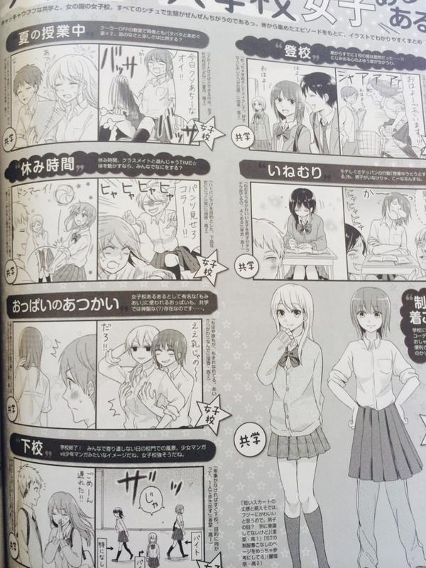女子学生あるある Joshiaru 00 Twitter 女子学生あるある Joshiaru 00 Twitter