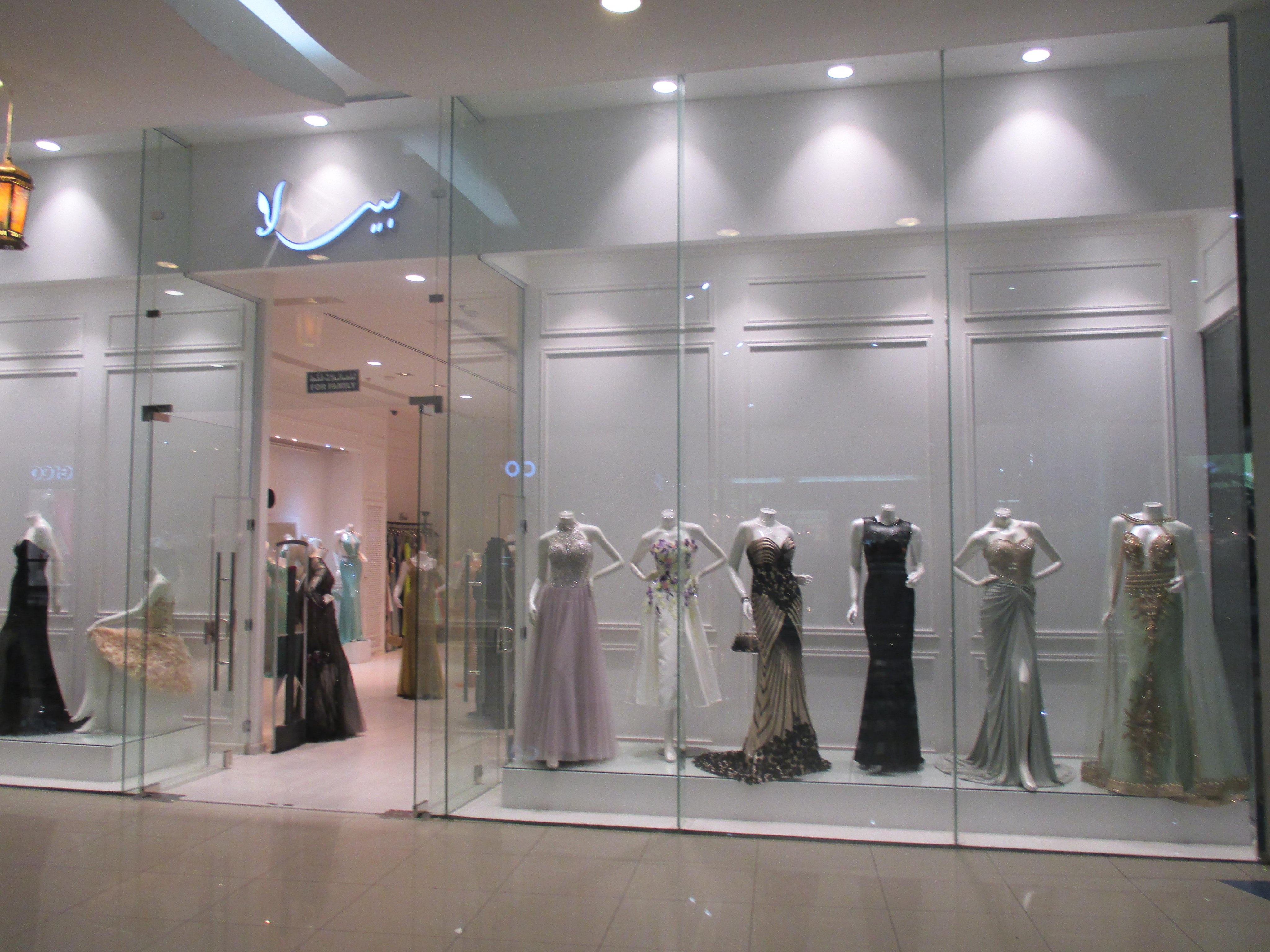 الأندلس مول alandalus mall sur twitter معرض بيرلا لفساتين السهره في الأندلس مول مكانك وزمانك موضة تخفيضات أزياء متوجدون في خدمتكم بعد الفجر http t co yvwonfpsdr twitter