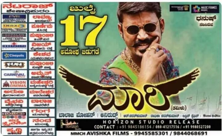 dtd_team's tweet photo. #Maari Karnadaka Theatre List with show times #1moredaystogo #verithamam #July17varom @dhanushkraja @IAMVIJAYYESUDAS http://t.co/BjIgHhr9Ym