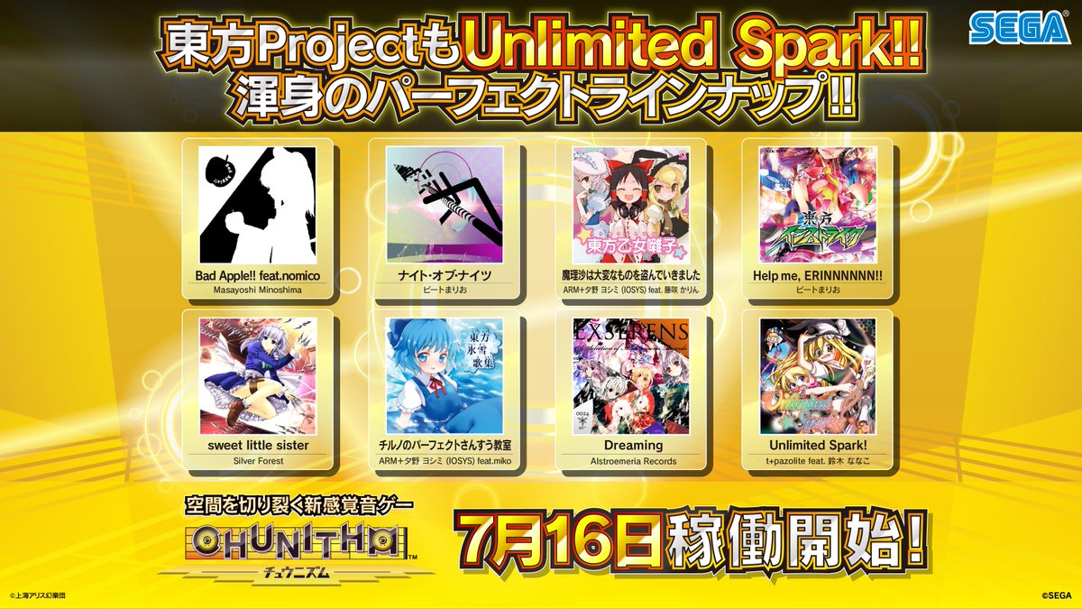 チュウニズム公式 4 1 木 三国志大戦 コラボ 新曲2曲追加 World S End登場 サポートキャラクターに東方projectから博麗霊夢 霧雨魔理沙のお2人が登場 なお スコアには影響しないのでご安心ください 今日は夜9時半頃に最後のお知らせがありますよ チュウニズム公式 4 1 木 三国志大戦 コラボ 新曲2曲追加 World S End登場 サポートキャラクターに東方projectから博麗霊夢 霧雨魔理沙のお2人が登場 なお スコアには影響しないのでご安心ください 今日は夜9時半頃に最後のお知らせがありますよ