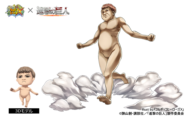 フルボッコヒーローズx 公式 Auf Twitter お昼ごはんを食べながらコラボクエスト 女型の巨人 決戦編 の攻略をおさらいクマ 登場する巨人はゴーレムクラス 各属性の弱点や ゴーレムが苦手な攻撃タイプを解説 Http T Co Tlkhxiyzl5 フルボッコヒーローズ