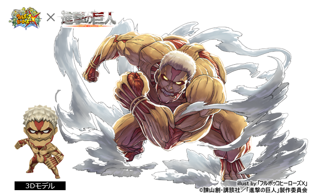 フルボッコヒーローズx 公式 Auf Twitter お昼ごはんを食べながらコラボクエスト 女型の巨人 決戦編 の攻略をおさらいクマ 登場する巨人はゴーレムクラス 各属性の弱点や ゴーレムが苦手な攻撃タイプを解説 Http T Co Tlkhxiyzl5 フルボッコヒーローズ