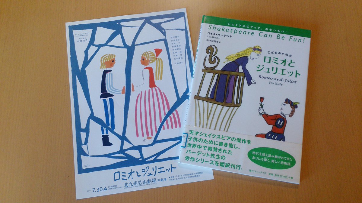 北九州芸術劇場 新着図書 アートライブラリーに こどものためのロミオとジュリエット を入荷しました 子供向けの絵本なので 難しい と言われがちなシェイクスピア作品も簡単に楽しく読めるシリーズです Http T Co Rjottxtqwq