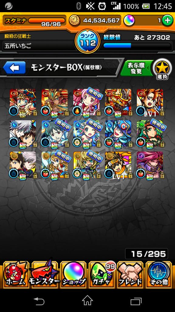 五所いちご モンストのアプデいいねーフィルタ お気に入り機能っぽい選抜ってのが増えててとりあえずガチャ限56を登録してみた Http T Co 91edjkajx0 五所いちご モンストのアプデいいねーフィルタ お気に入り機能っぽい選抜ってのが増えててとりあえずガチャ限56を登録してみた Http T Co 91edjkajx0