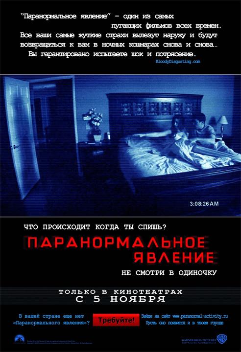 Паранормальное явление, очень страшная серия фильмов
vilingstore.net/Kino-filmy-vid…
#детективы #ужасы