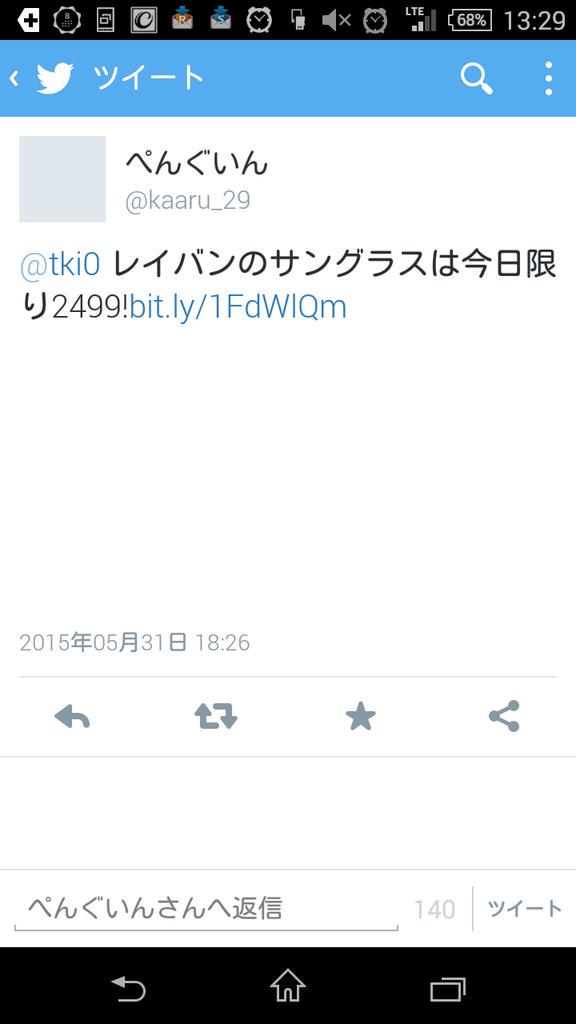 tki0's tweet photo. レイバンのサングラスの今日限り多いんだよ http://t.co/czY9n2zZTc