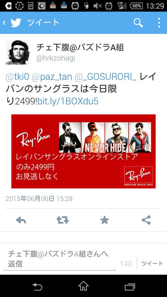 tki0's tweet photo. レイバンのサングラスの今日限り多いんだよ http://t.co/czY9n2zZTc