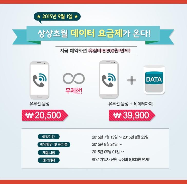 #이벤트 #알뜰폰 에넥스텔레콤에서 국내 최초 #3만원대_ALL_무제한_요금제 출시!!  소문내고 멕시카나 #땡초치킨 받아가세요~ 
이벤트참여: goo.gl/ug5giU